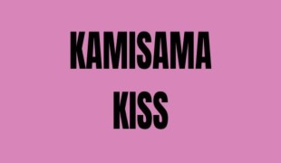 Kamisama Kiss, la nuova edizione giunge al termine