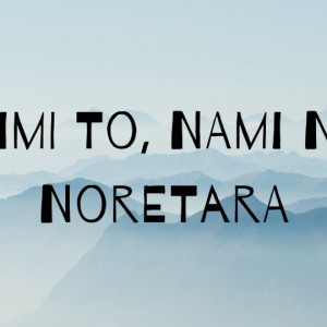 Kimi to, Nami ni Noretara: ecco il primo trailer del nuovo film di Masaaki Yuasa